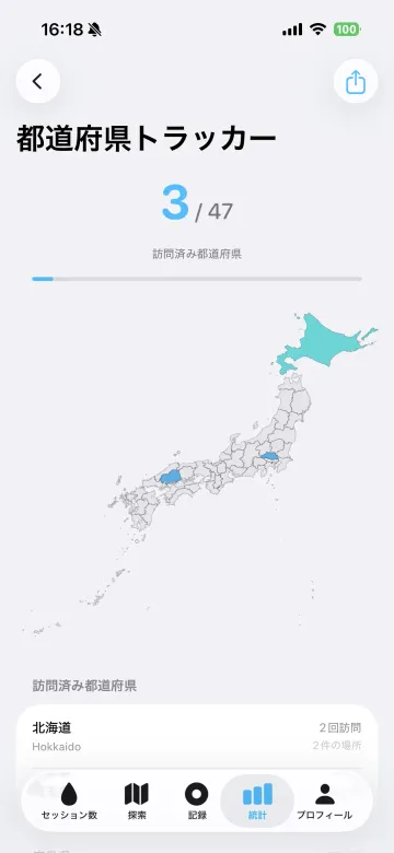 都道府県トラッカー
